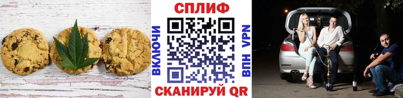 купить  цена  Заозёрск  Печенье с ТГК конопля 