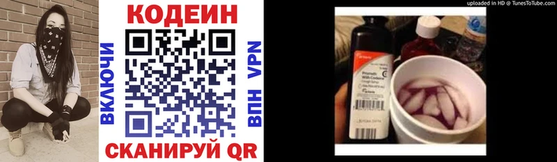 хочу   OMG зеркало  Кодеин напиток Lean (лин)  Заозёрск 