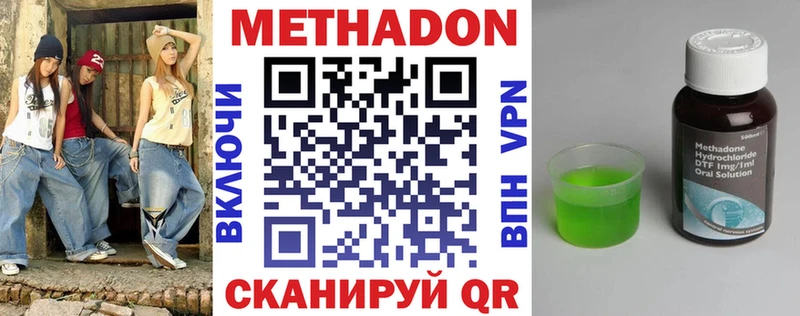 кракен рабочий сайт  Заозёрск  МЕТАДОН methadone  как найти  